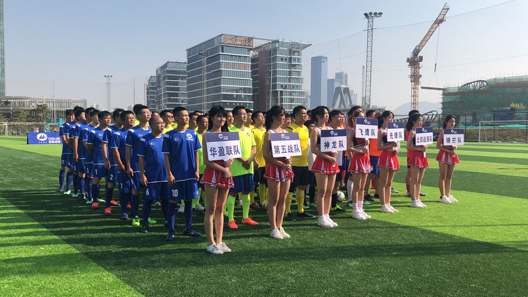 港灣工程公司第一屆“招港杯”8V8足球賽開(kāi)幕