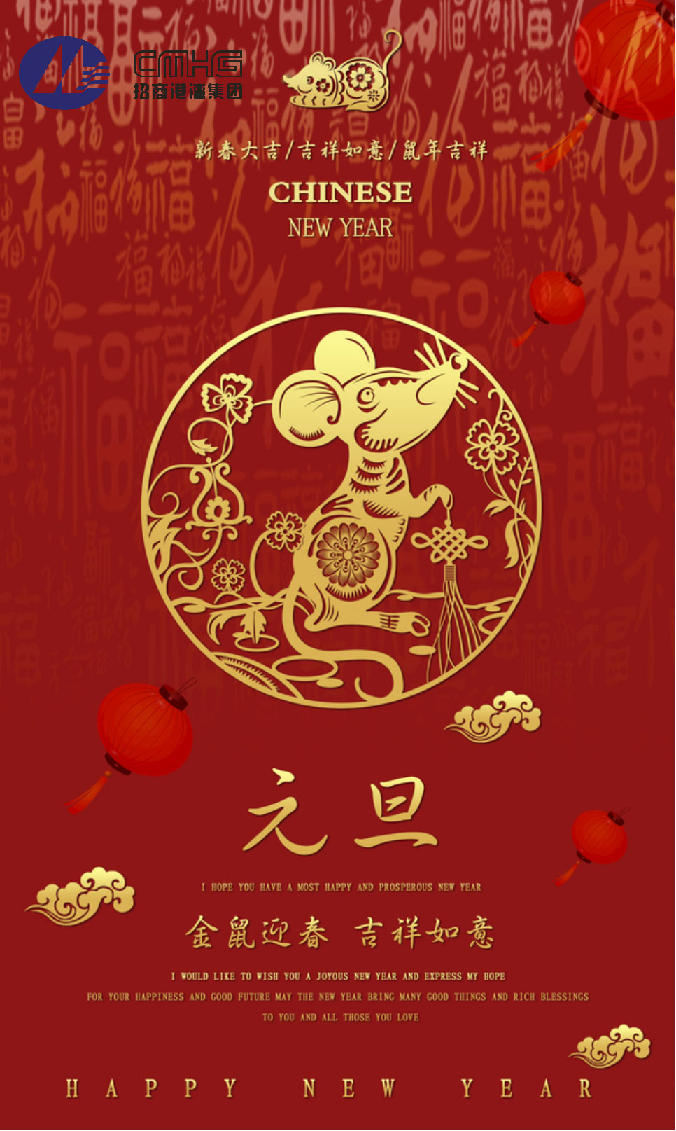 元旦快樂！你好2020！