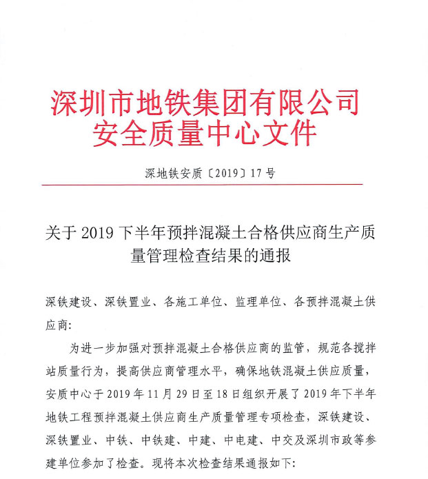 新年新成績，奮發(fā)新征程