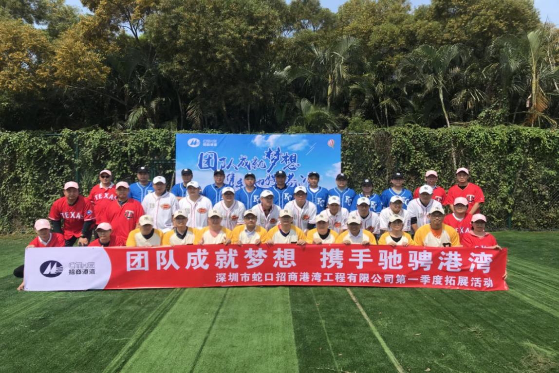 團(tuán)隊成就夢想，攜手馳騁港灣