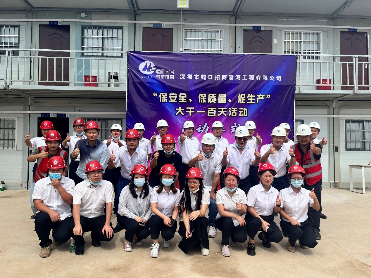 港灣工程公司舉行“保安全、保質(zhì)量、促生產(chǎn)”大干一百天活動(dòng)啟動(dòng)儀式