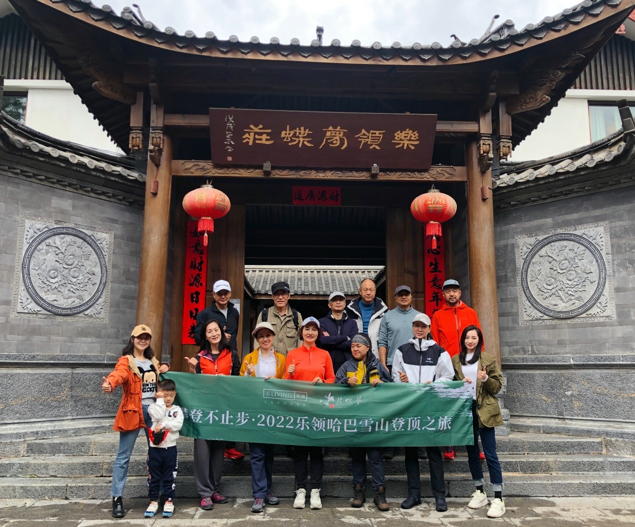 不設(shè)限 不止步·2022樂(lè)領(lǐng)哈巴雪山攀登之旅圓滿成功